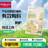 佩奇妈妈（PEIQIMAMA）防叮手环不含驱蚊胺手环植物精油儿童户外防叮咬30条/袋