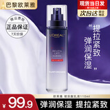 欧莱雅乳液女士复颜玻尿酸水光充盈导入乳液面霜玻色因水乳紧致抗皱巴黎 玻尿酸乳液110ml