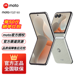 摩托罗拉moto razr 60 第六代折叠屏手机 60万次折叠认证 康宁防护 湿手触控 棉花糖白 12+256