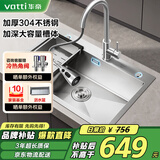 华帝（VATTI）水槽厨房洗菜盆一体盆 洗碗大单槽洗菜水池盆304不锈钢-以旧换新