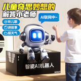鑫思特（XST）早教玩具智能ai智能对话机器人儿童聊天桌面学习语音陪伴男孩礼物