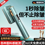 权尚 TRANS SHOW【德国品牌丨超大雾量】挂烫机手持熨烫机家用大蒸汽干湿双烫杀菌除螨便携差旅电熨斗可折叠 【除皱第1名】智能手持挂烫机