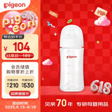 贝亲（Pigeon）新生婴儿 防胀气宽口径玻璃奶瓶 240ml  AA187 M号 3个月+