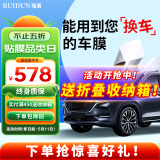 瑞盾（RUIDUN）汽车贴膜 车膜 汽车膜隔热防爆防晒太阳膜前挡风玻璃膜黑色隐私膜 RD70+50【大尺寸车型】 全车膜都有