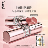 圣罗兰（YSL）粉管润唇膏3B滋润口红保湿显色化妆品生日礼物女送女友
