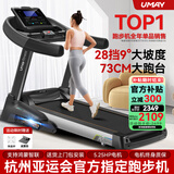 佑美【健身房同款】A8跑步机家庭用有氧运动够大稳大型健身房折叠降噪 【支持鸿蒙智联】蓝单-73CM跑台