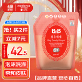 保宁（B&B）进口婴儿洗衣液宝宝专用内衣物清洁洗衣液温和植萃【2.6斤袋装】