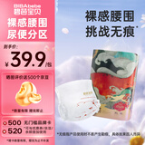 碧芭宝贝大鱼海棠pro mini拉拉裤XL16片体验装尿不湿夏季超薄 裸感不勒