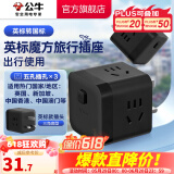公牛（BULL）旅行转换器电源插座/转换插头/国内外使用转换插座出国插头 英标转三位国标（出行使用）黑色M10EW
