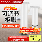卡贝可调节支撑脚支撑架桌腿沙发腿床腿床板支撑架（18-30cm可调）