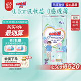大王【品牌直供】花信风拉拉裤XL40片(12-17kg)婴儿加大号超薄透气