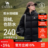 骆驼（CAMEL）【抱抱】冬季户外拒水羽绒服600蓬男女款加厚连帽保暖面包服N121J