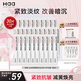 Haa虾青素精华液紧致淡纹补水保湿多效修护次抛精华面部护肤品*30片