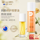 纽乐葆妊娠油纹修护按摩油妈妈保湿橄榄油淡防纹化身体护肤品官方旗舰 盈润保湿】妊娠油+麦卢卡柔肤水