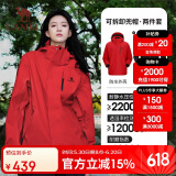 骆驼（CAMEL）户外冲锋衣三合一可拆防水登山服3514X耀眼红男女款L