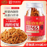 黄金香中华老字号 高蛋白猪肉松条108g猪肉干肉脯 休闲肉类零食特产食品
