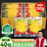 贡苑菊花茶金丝皇菊金银花枸杞组合40包100g大朵去独立包装火花草茶叶