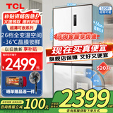 TCL520升T5十字对开门超薄可嵌入大容量一级变频宽幅变温杀菌除味家用白色电冰箱以旧换新国家补贴20% 【十字四门】520升超薄可嵌入冰箱