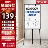 比比牛 白板支架式60*90cm 可挂纸三脚架白板可折叠升降  金刚BBNT6090