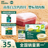 英氏（Engnice）婴幼儿猪肉酥80g宝宝儿童辅食猪肉松小包装拌饭料调味品0添加糖