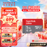 闪迪sandisk内存卡class10存储sd卡 高速行车记录仪tf卡 手机行车记录仪内存卡 1T 150M/s A1 至尊高速TF卡