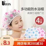 优家UPLUS多功能防水浴帽沐浴帽4个洗澡帽护发帽厨房防油烟防尘头套