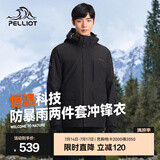 伯希和（Pelliot）【山行】冲锋衣三合一男女外套春秋夹克抓绒内胆防风防水登山服 【男款】曜石黑 S