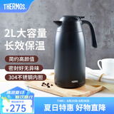 膳魔师（THERMOS） 保温壶家用大容量办公热水瓶暖壶2L男女不锈钢真空水壶 THS/THX THX-2000黑色 2L