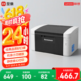 联想（Lenovo）至像LJ2205 黑白激光打印机家用办公 学生学习作业快速打印机