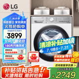 LG小旋风系列10公斤全自动滚筒洗衣机 智能直驱变频14分钟快洗360°速净喷淋蒸汽除菌除螨大容量家用 【健康除菌精选推荐】奢华白FMW10Y4WA
