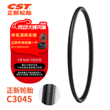正新轮胎自行车轮胎 700X25C C3045 防刺扎折叠胎公路车外胎适配喜德盛等