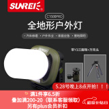 山力士C1500pro充电露营灯帐篷营地灯自驾野营灯led户外照明灯 军绿色+Y3桌面万向头三脚架+包