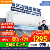 奥克斯（AUX）大1.5匹 省电侠 国家补贴新一级挂机变频冷暖家用挂壁式空调 节能KFR-35GW/BpR3AQS1(B1)空调扇