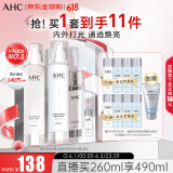 AHC神仙水水乳礼盒4件套260ml 护肤品化妆品套装 生日礼物送女友