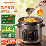 九阳（Joyoung）快炖电炖锅 电砂锅电炖盅炖汤锅煲汤锅多功能锅 紫砂锅5L燕窝炖盅煮粥神器 汤锅熬粥电煮锅 GD505
