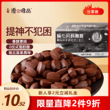 優之唯品陨石旁的咖啡糖醇香原味100g即食可嚼咖啡糖豆糖果出游休闲零食