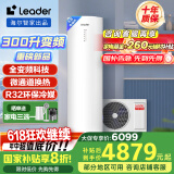 海尔（Haier）智家出品Leader 空气能热水器家用300升热泵电辅包安装变频一级能效节能增容大水量  LKF300-PF7U1