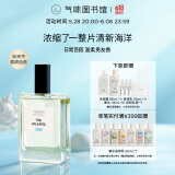 氣味圖書館（SCENT LIBRARY）大西洋淡香水50ml水香男女士生日礼物送男女友送老婆