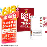 用户体验要素+点石成金 套装共2册