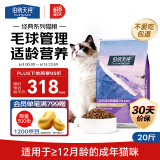 伯纳天纯经典系列通用蓝猫金渐层美短成猫猫粮毛球管理10kg/20斤