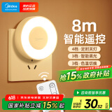 美的（Midea）LED遥控小夜灯母婴壁灯卧室床头灯喂奶起夜灯氛围灯儿童节日礼物