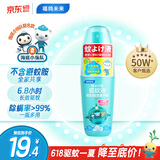 福鸽未来驱蚊液 驱蚊水驱蚊喷雾防蚊户外花露水婴儿童驱蚊虫神器柑橘60ml
