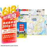 【官方正版】全新修订 中国旅游地图便携版 尺寸98x68cm 行前规划 旅游旅行目的地速查  骑行自助游旅游指南 文化旅游 景点自驾游 景观大道 旅游露营郊游交通线路图  京东618活动