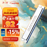敦煌 煌之谣  24孔单音口琴Y2411顺序音阶款  初学推荐