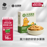 光合星球babycare儿童零食西梅香橙条3岁+水果果糕蜜饯果干54g