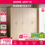 全友家居成品大衣柜顶柜组合卧室家具收纳储物柜子现代简约衣橱家用 五门衣柜新