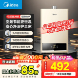 美的（Midea）13升燃气热水器天然气  【国补立减15%】智能恒温 节能省气 低水压启动 速热静音JSQ25-HWA