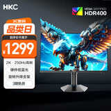 HKC 24.5英寸2K 250Hz显示屏FastIPS硬件低蓝光HDR400旋转升降1Ms游戏电竞电脑显示器 猎鹰二代G25H4