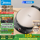 美的（Midea）电饼铛家庭用早餐机双面加热煎烤烙饼机三明治机加深加大电饼铛煎饼锅大尺寸智能电饼档 30Easy103