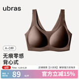 ubras【虞书欣同款】小奶皮云朵隐形无尺码内衣女粉底液文胸透气无痕 【经典】蜜茶棕色 均码 背心款(100-130斤)A-C杯